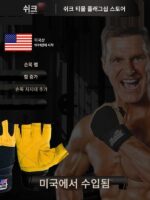 미국 쉬크 쉬케 스포츠 피트니스 장갑 남성 역도 철봉 스포츠 트레이닝 손목 피트니스 장갑 425