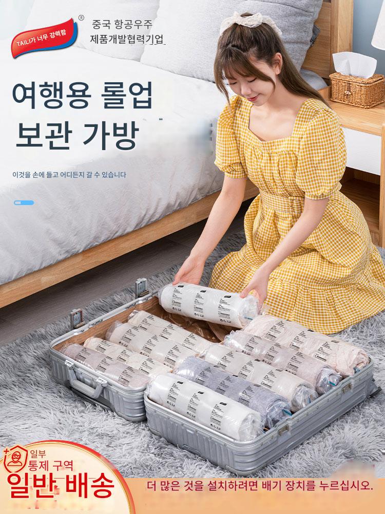 main_673552365517_0-1 타이리 핸드롤 압축백 의류 소형 여행 출장 학생 학교용품 진공 보관 가방 - 이미지 1