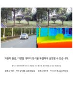 Pixel XYZ 스테레오 카메라 [Depth Edition] 거리 측정 카메라 시각적 장애물 회피 RealSense와의 비교 - 이미지 2
