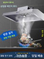 대형 흡입식 케이터링 어스 스토브 상업용 레인지 후드 배기 후드 주방 연기 흡입기 올인원 머신 호텔 전용