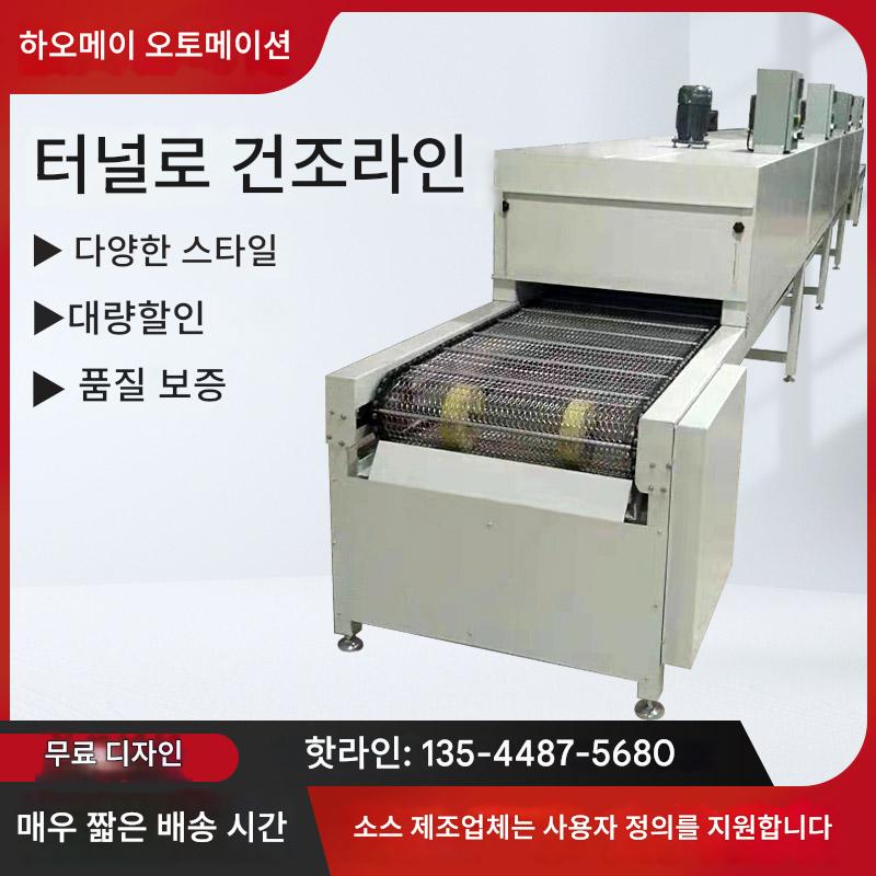 main_674553521101_0-1 터널로로 건조라인 스테인리스 스틸 테프론 메쉬 벨트 건조기 하드웨어 소재 페인트 벨트 건조라인 - 이미지 1