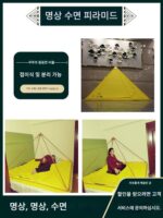 1.5m 명상 좌식 원사 텐트 피라미드 브라켓 룸 접이식 명상 피라미드 생성기