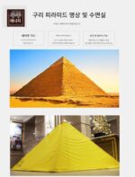 1.5m 명상 좌식 원사 텐트 피라미드 브라켓 룸 접이식 명상 피라미드 생성기 - 이미지 2