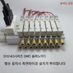 SMC형 중앙밸브 아일랜드 솔레노이드 밸브 스타일 SY5140-42-02-4F/8F/10F/12F 최대 24위치 - 이미지 2