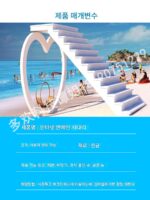 인터넷 유명인 사다리 명승지 대형 펀치 카드 사진 배경 계단 야외 로맨틱 바닥 장식 사다리 예술 설치 - 이미지 2