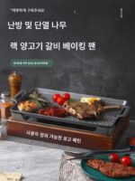 한국 상업용 알루미늄 합금 화상 방지 바베큐 단열로 가열 끈로 고체 알코올로 숯 양고기 갈비 노스틱 플레이트
