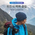 고프로 백팩 클립 백팩 고정 브라켓 스포츠 카메라 오스모액션 인스타360도 회전에 적응 - 이미지 3