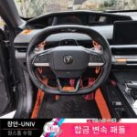 창안 UNIV 스티어링 휠 시프트 패들 내부 개조 부품 알루미늄 합금 오우상 Z6 특수 장식 스티커에 적합 - 이미지 2