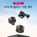 Ulanzi 스포츠 카메라 자석식 퀵 릴리스 어댑터 GoPro13/12/11/10 퀵 릴리스 삼각대