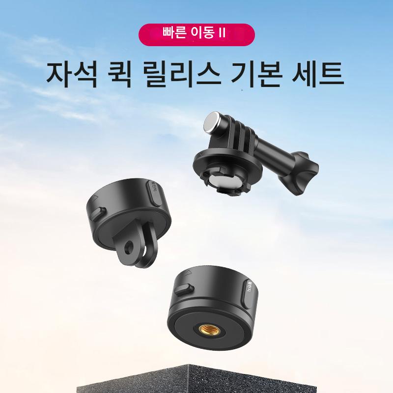 main_676537018158_0-2 Ulanzi 스포츠 카메라 자석식 퀵 릴리스 어댑터 GoPro13/12/11/10 퀵 릴리스 삼각대 - 이미지 1