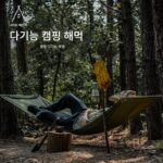 Savage 부시크래프트 야외 캠핑 다기능 TC 코튼 스트레처 해먹 방풍 윈드쉴드 캠핑 마칭 침대