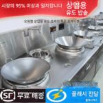 상업용 오목형 유도 조리기 특수 냄비 프라이 전기 스토브 스테인리스 스틸 구식 냄비 호텔 프라이팬 상업용 5060 프라이팬