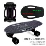 [야타가 야타가라스] ATV01 비틀 미니 스케이트보드 핸드헬드 PP 스트리트 스케이트보드 성인용 - 이미지 3