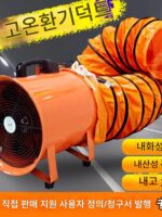 휴대용 축류 팬 220V 모바일 배기 팬 배기 송풍기 터널 페인팅 산업용 환기 장비