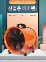 휴대용 축류 팬 220V 모바일 배기 팬 배기 송풍기 터널 페인팅 산업용 환기 장비 - 이미지 3