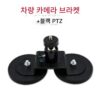 자동차 고프로/인스타360/강력 자석 브라켓 루프 스포츠 카메라 고무 강력 자석 흡입 컵