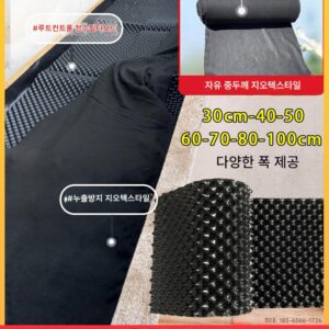 옥상 정원 야채 심기 옥상 녹화 배수판 정수기 양면 뿌리 차단재 뿌리 제어 배수판 지오텍스타일
