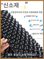 옥상 정원 야채 심기 옥상 녹화 배수판 정수기 양면 뿌리 차단재 뿌리 제어 배수판 지오텍스타일 - 이미지 4