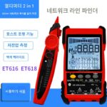 TOOLTOP ET618 ET616 네트워크 케이블 파인더 멀티미터 2 in 1 500m 네트워크 케이블 길이 측정