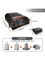 [자동차 모델 99% 적용 가능] 크레이지 화이트 베어 루프 러기지 백 방수 방수 러기지 백 루프 러기지 박스 - 이미지 3