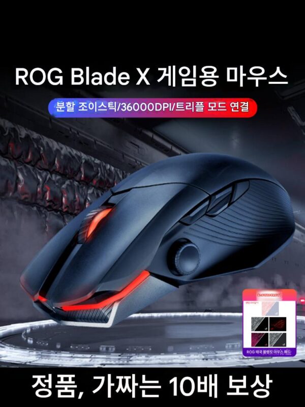 ROG Gamer Kingdom Magic Blade X Competition Edition 유선 무선 블루투스 3모드 게이밍 마우스 QI 고속 충전