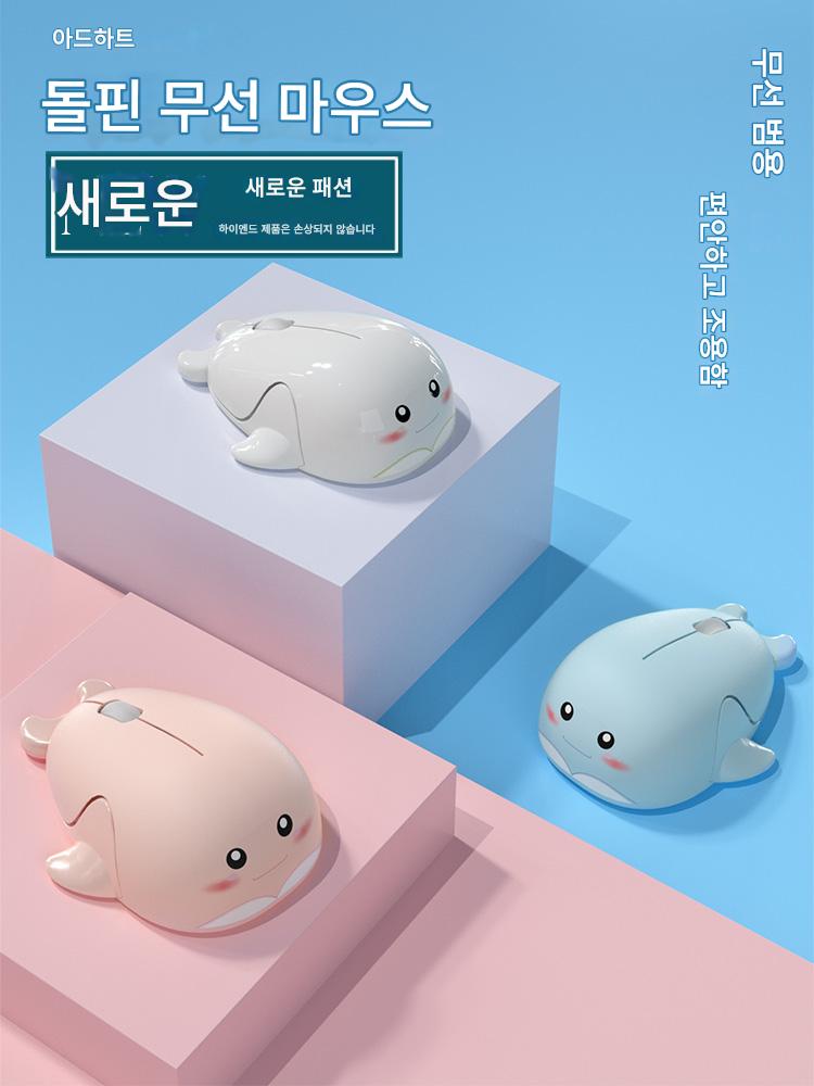 main_678059299982_0-1 고가 여자용 마우스 무선 블루투스 충전식 배터리 범용 데스크탑 노트북 무소음 돌고래 귀여움 - 이미지 1