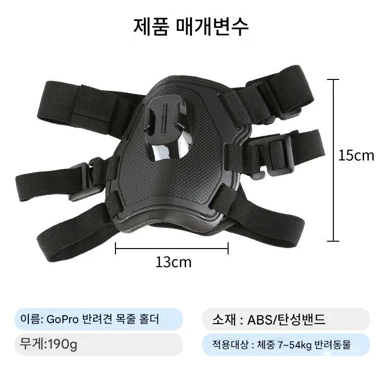 main_678079142510_0 GoPro 액세서리 DJI Osmo 반려동물 스트랩 관점 촬영 고정 브라켓 개 스포츠 카메라 고양이 관점 - 이미지 1