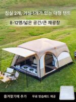 야외 캠핑 대형 텐트 2개 방 1개 거실 공원 캠핑용품 장비 휴대용 접이식 선크림 모기향 10인용