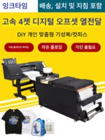오프셋 화이트 잉크 열전사 프린터 티셔츠 패턴 인쇄기 A3 열전사 프린터 스톨 열전사 프린터