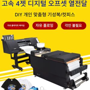 오프셋 화이트 잉크 열전사 프린터 티셔츠 패턴 인쇄기 A3 열전사 프린터 스톨 열전사 프린터