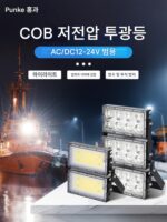 해양용 LED 투광등 초고휘도 실외 방수 스포트라이트 저전압 낚시 보트 조명 탐조등 12V24V 투사등