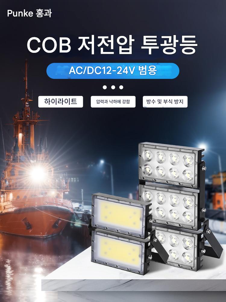 main_678774551250_0-1 해양용 LED 투광등 초고휘도 실외 방수 스포트라이트 저전압 낚시 보트 조명 탐조등 12V24V 투사등 - 이미지 1