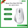 Razer Pro Click/미니 노트북 오피스 게임 무선 블루투스 2.4G 듀얼모드 충전 마우스