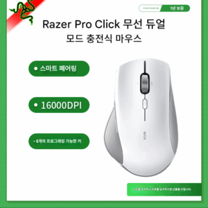 Razer Pro Click/미니 노트북 오피스 게임 무선 블루투스 2.4G 듀얼모드 충전 마우스