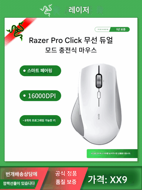 Razer Pro Click/미니 노트북 오피스 게임 무선 블루투스 2.4G 듀얼모드 충전 마우스
