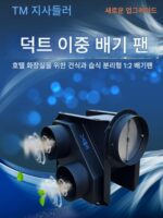 강력한 1대2 파이프 배기팬 호텔 욕실 건습 분리 환기팬 무소음 배기팬