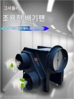 강력한 1대2 파이프 배기팬 호텔 욕실 건습 분리 환기팬 무소음 배기팬 - 이미지 2
