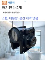 강력한 1대2 파이프 배기팬 호텔 욕실 건습 분리 환기팬 무소음 배기팬 - 이미지 3