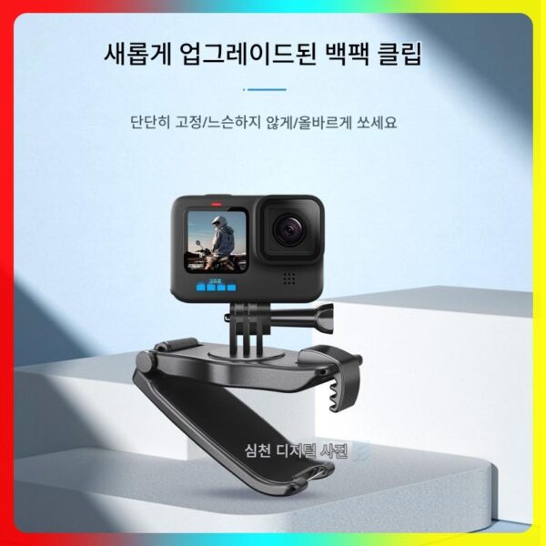 GoPro Mountain Dog DJI Insta360 1인칭 시점 촬영 브라켓 스포츠 카메라 백팩 클립에 적합