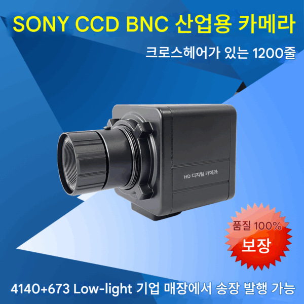 크로스헤어가 있는 BNC 산업용 카메라 CCD 레이저 HD 카메라 아날로그 유선 장비 기계 모니터링 프로브