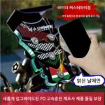 자기 충전 무선 전화 홀더" 화창한 날, 비오는 날, 눈오는 날의 전기 오토바이 배달 라이더를 위한 트렌디한 장비 - 이미지 2