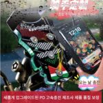 자기 충전 무선 전화 홀더" 화창한 날, 비오는 날, 눈오는 날의 전기 오토바이 배달 라이더를 위한 트렌디한 장비 - 이미지 3