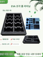 제조업체는 EVA 폼 라이닝 맞춤형 조각 일체형 몰딩 하드웨어 포장 상자 eva 플로킹 포장 트레이를 공급합니다.