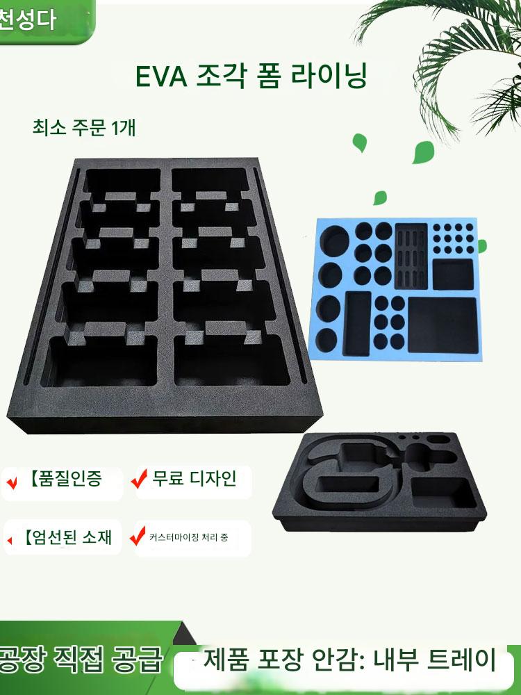 main_679381568764_0-1 제조업체는 EVA 폼 라이닝 맞춤형 조각 일체형 몰딩 하드웨어 포장 상자 eva 플로킹 포장 트레이를 공급합니다. - 이미지 1