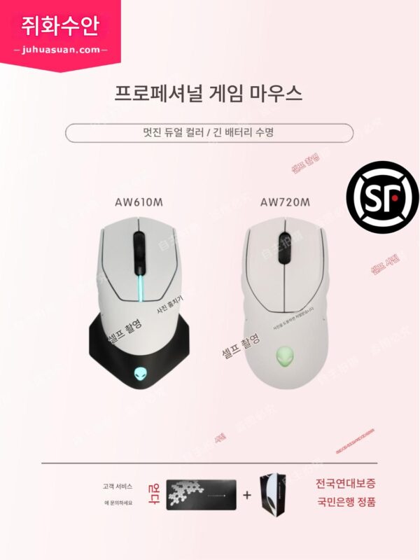 Alien Mouse 610m 620m 720m 무선 블루투스 키보드 510K 게임용 e스포츠 마우스 세트