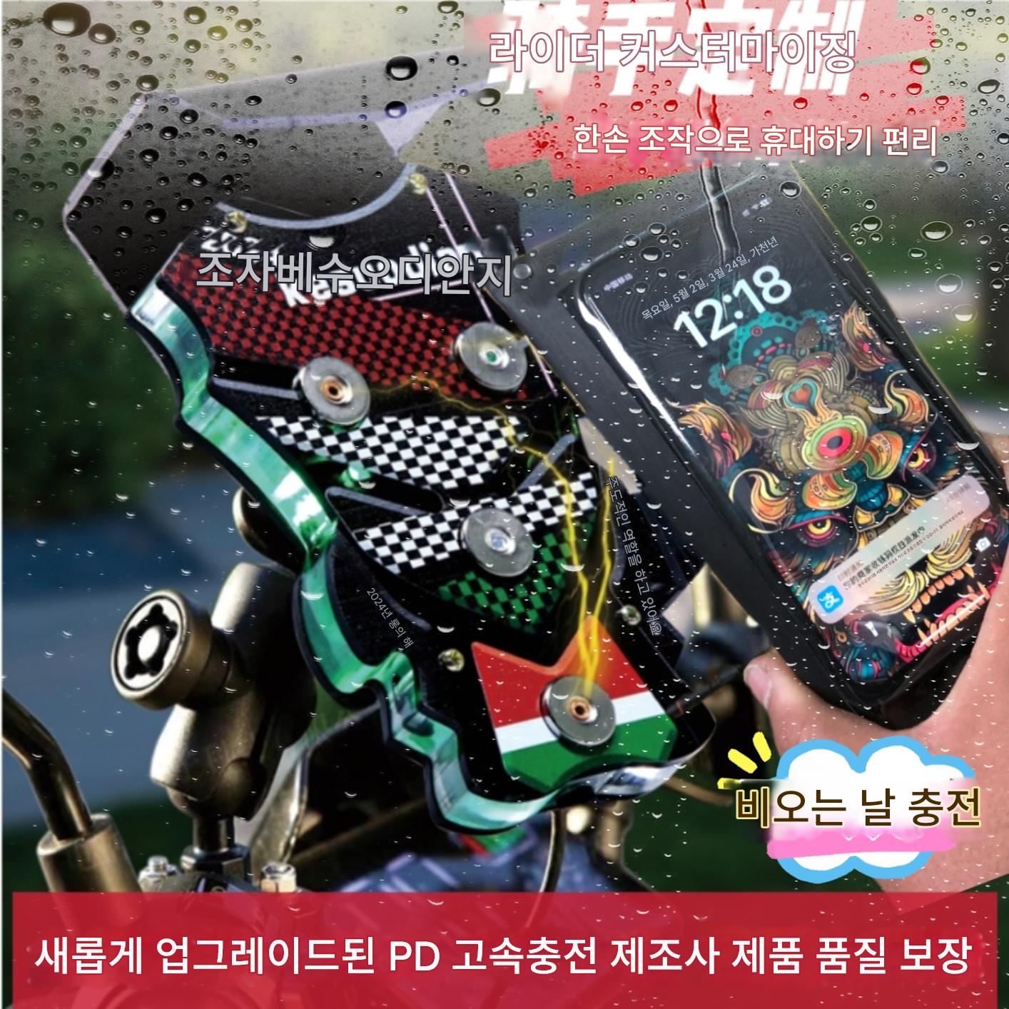 main_679836843311_0-1 자석 충전 무선 휴대폰 홀더 + 백 플레이트 + 방수 가방" 배터리 자전거 및 오토바이 배달 라이더를 위한 특별 상품 - 이미지 1