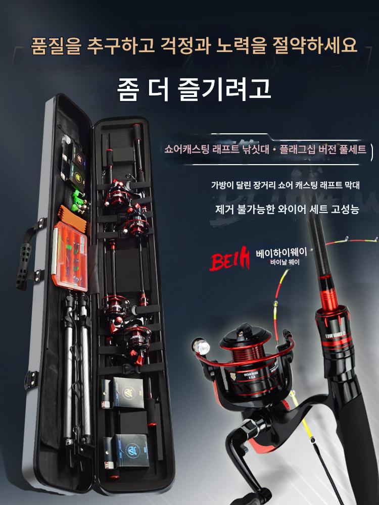 main_680329896170_0-1 베이하이웨이 래프트 낚싯대 신해안 던지기 래프트 낚싯대 세트 장거리 캐스팅 브리지 래프트 브리지 낚시 벨트백 바다밸브 소형 절단 낚싯대 풀세트 - 이미지 1