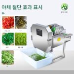 다기능 야채 절단기 식당 상업용 전자동 파 절단기 절임양배추 잘게 썬 고추 링 슬라이싱 및 분할기 - 이미지 2
