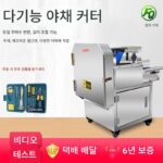다기능 야채 절단기 식당 상업용 전자동 파 절단기 절임양배추 잘게 썬 고추 링 슬라이싱 및 분할기 - 이미지 3