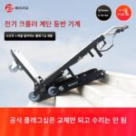 전동식 계단 등반기 크롤러 타입 위아래 계단 이동 가능 버킷 및 가전제품 운반 접이식 화물 유물 무소음 트롤리 - 이미지 2